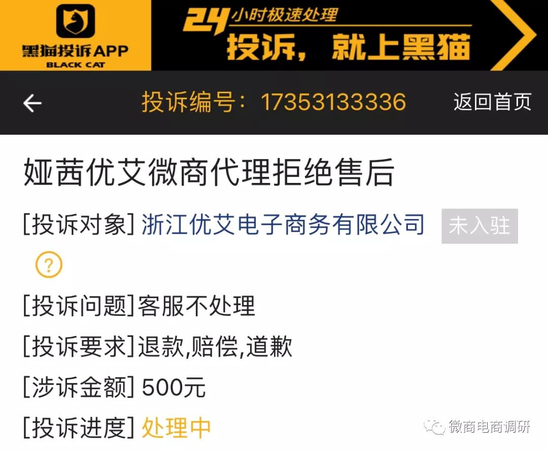 娅茜优艾代理商为啥急着清货,娅茜优艾被国家列入黑名单