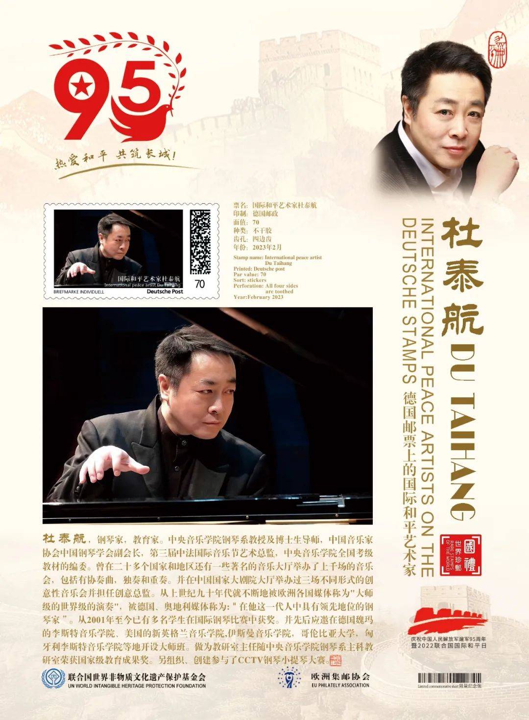 艺术为了和平丨国际和平艺术家：杜泰航