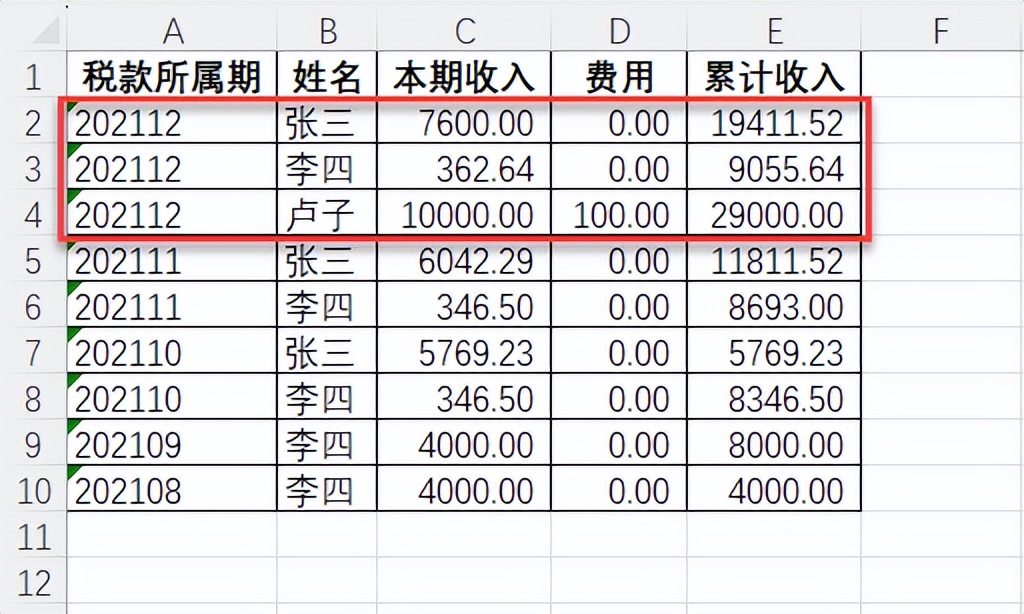 新手必会的十个excel小技巧,实用到爆的10个excel技巧