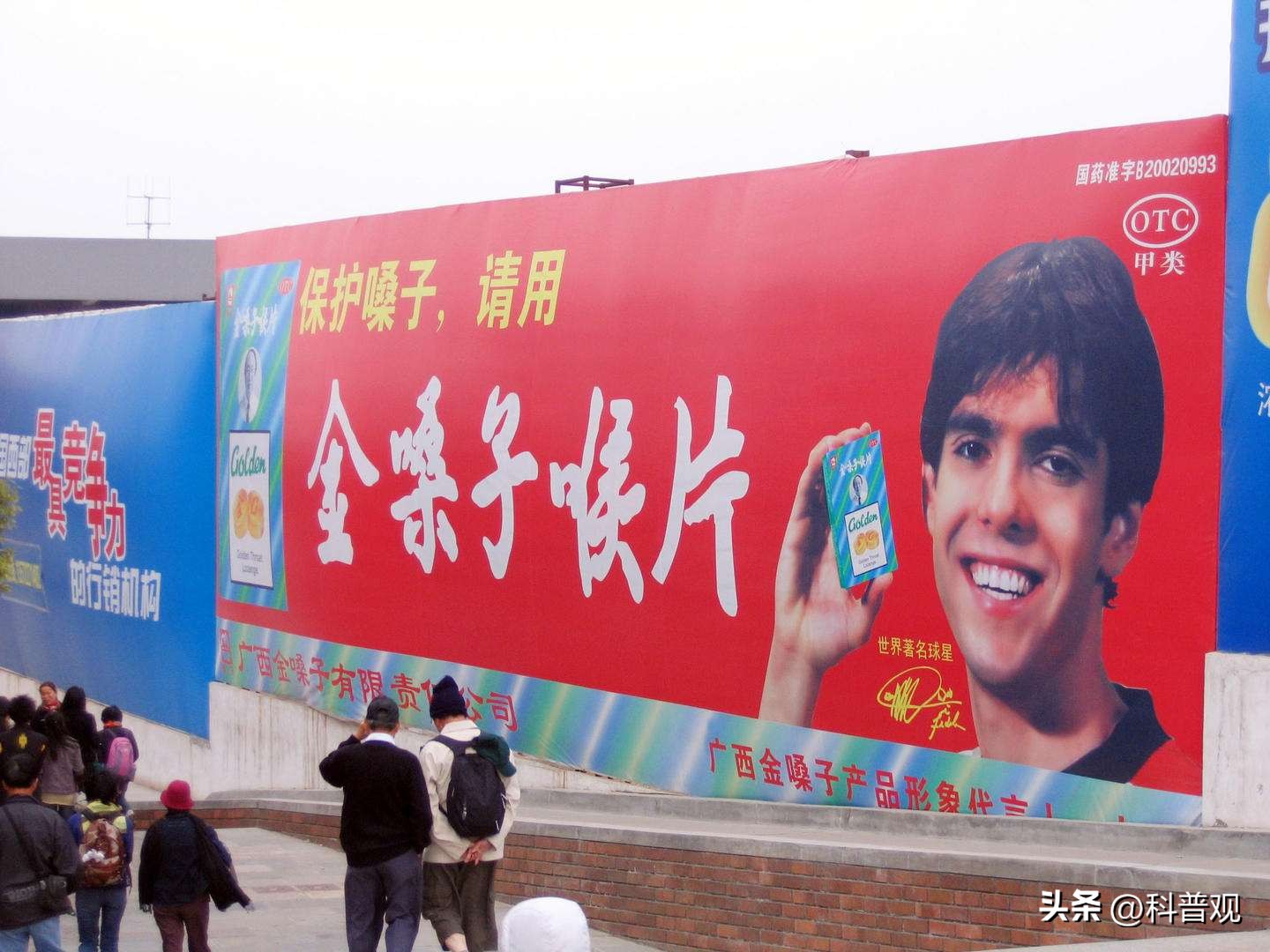 金嗓子广告罗纳尔多怎么发现的,罗纳尔多金嗓子广告背后故事