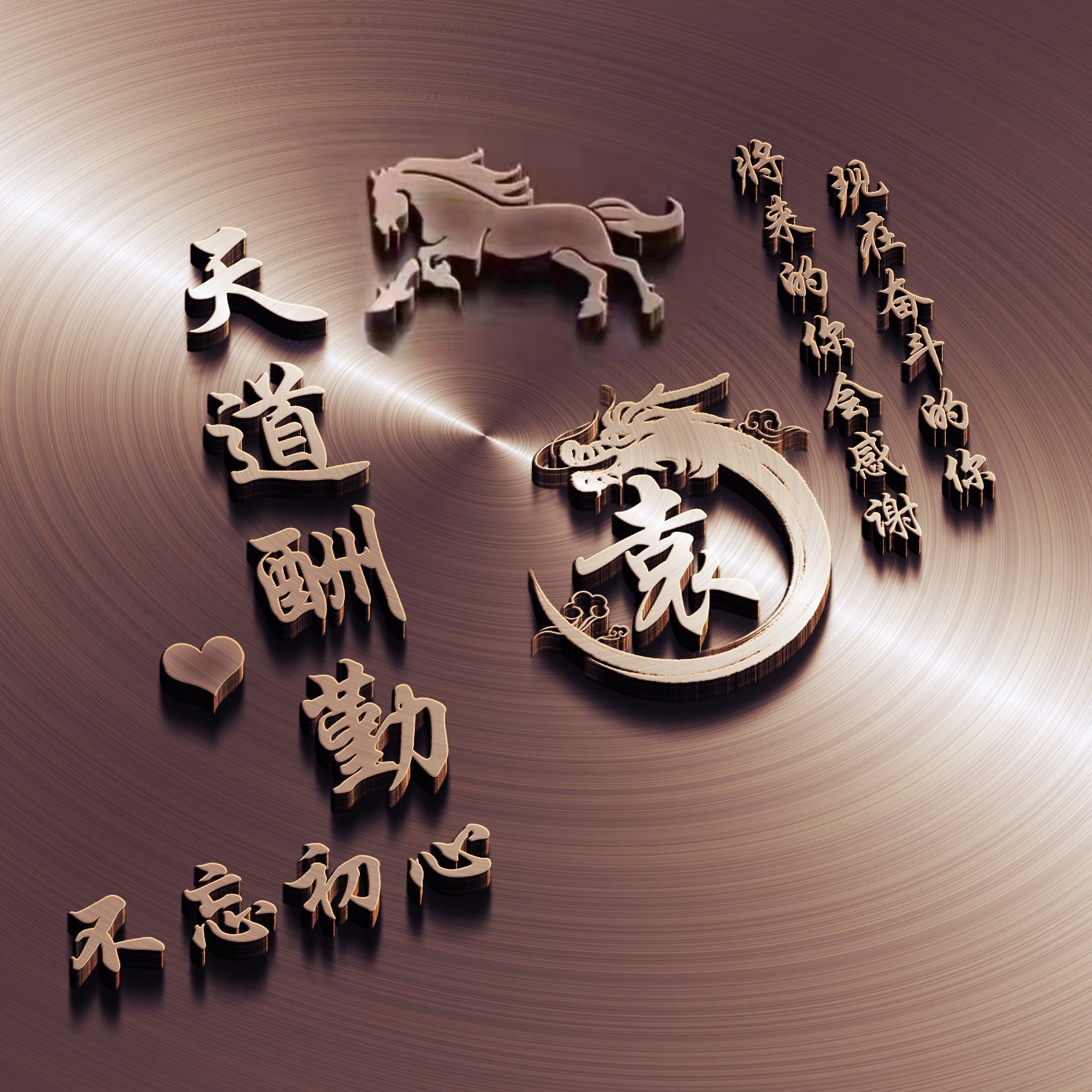 适合做微信、QQ头像，新款3D精选励志大气签名头像，留下你的名字