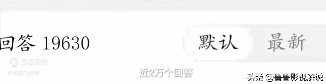 这个是网上爆火的问题