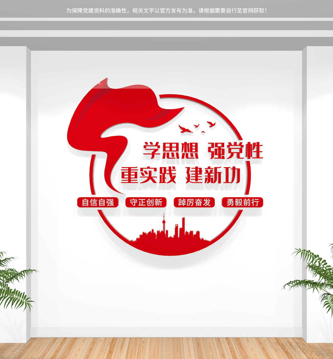 党建文化墙内容更新报道,2023年党建文化墙创意设计图片