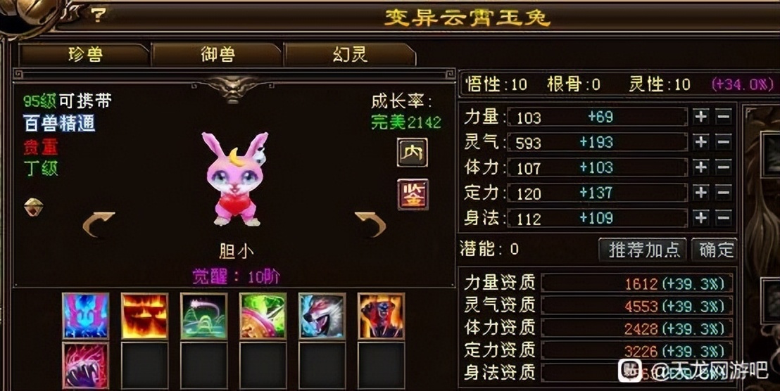 天龙八部：拥有33只极品稀有收藏级宝宝，是种什么感觉？太富有了