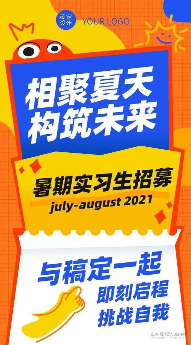 如何设计高清招聘海报,世界经典招聘海报设计
