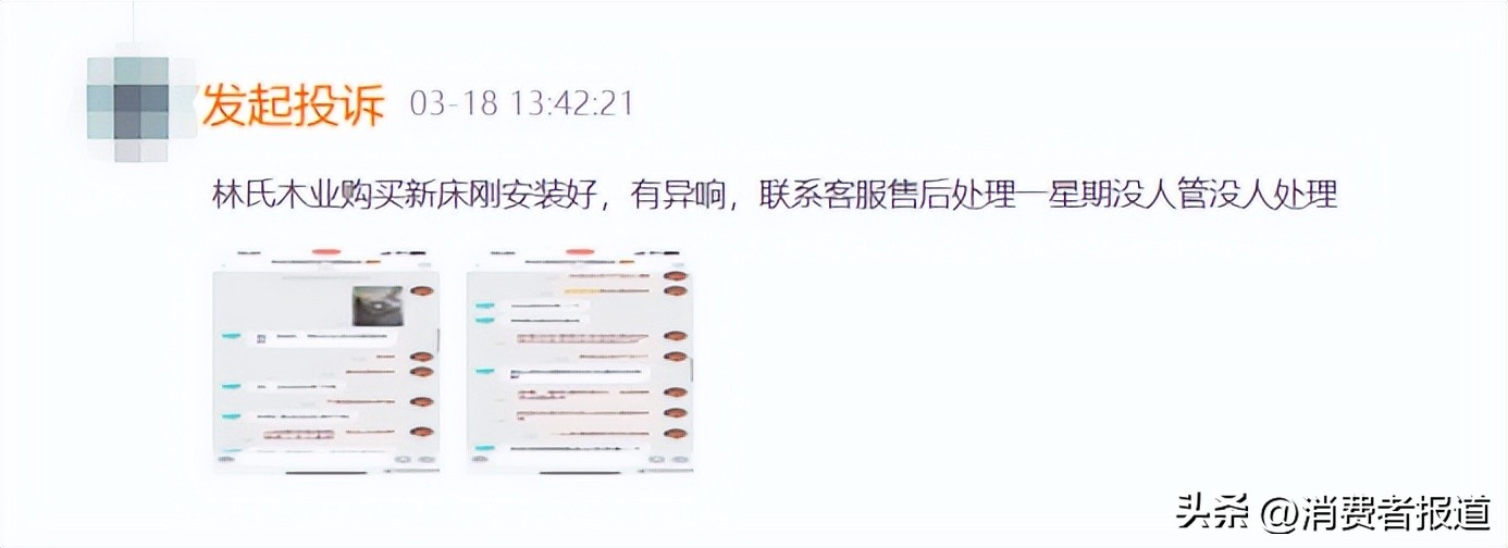 林氏家居床板变形,林氏家居床板不结实
