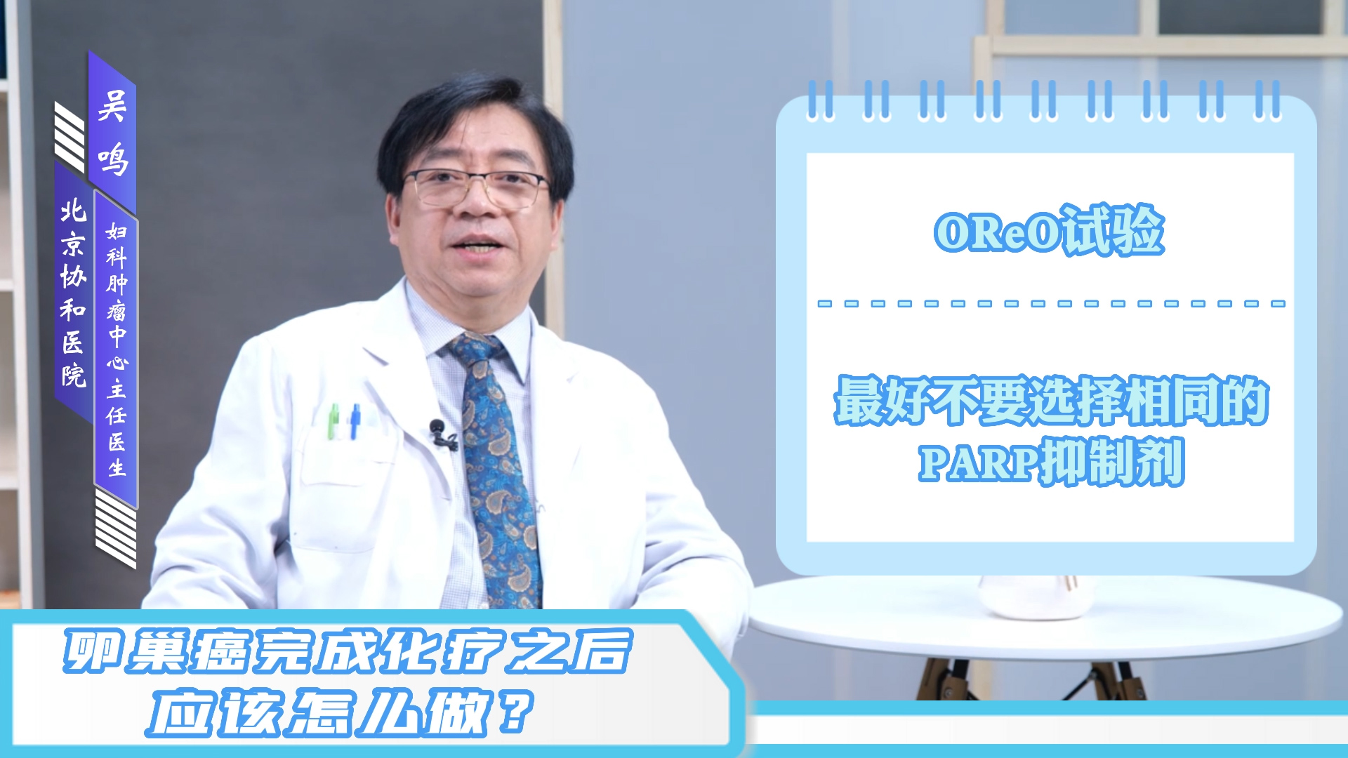 卵巢癌化疗ca125下降缓慢,卵巢癌化疗后血小板低有危险吗