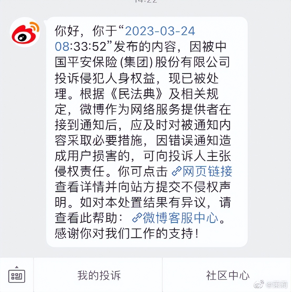 墩姐事件,墩姐道歉完整版