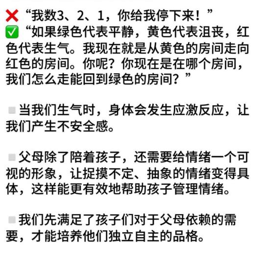 如何养出情绪稳定的孩子,如何跟宝宝沟通既不破坏专注力