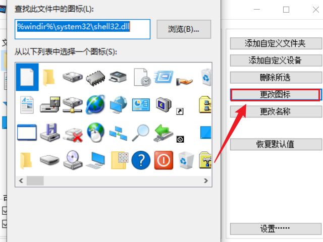 windows删除和添加系统分类文件夹