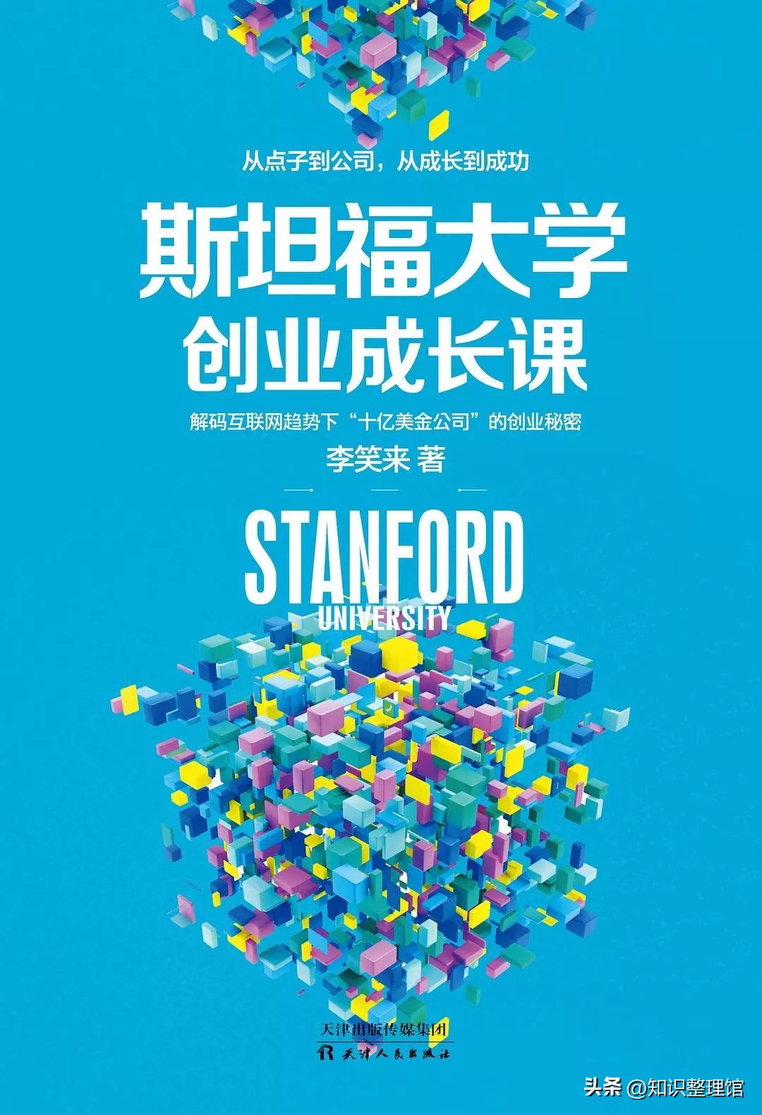 揭秘互联网创业项目,互联网创业九大趋势