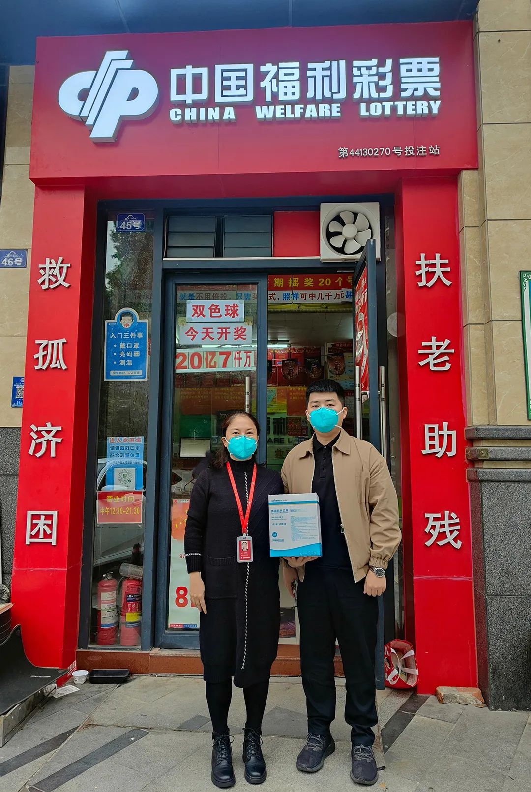 佛山福彩为全市*注站投**暖心配发N95口罩和新冠抗原检测试剂