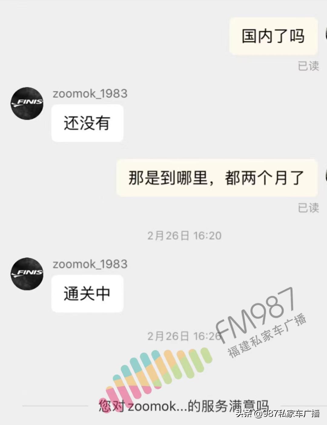 福建林女士,福建省林女士