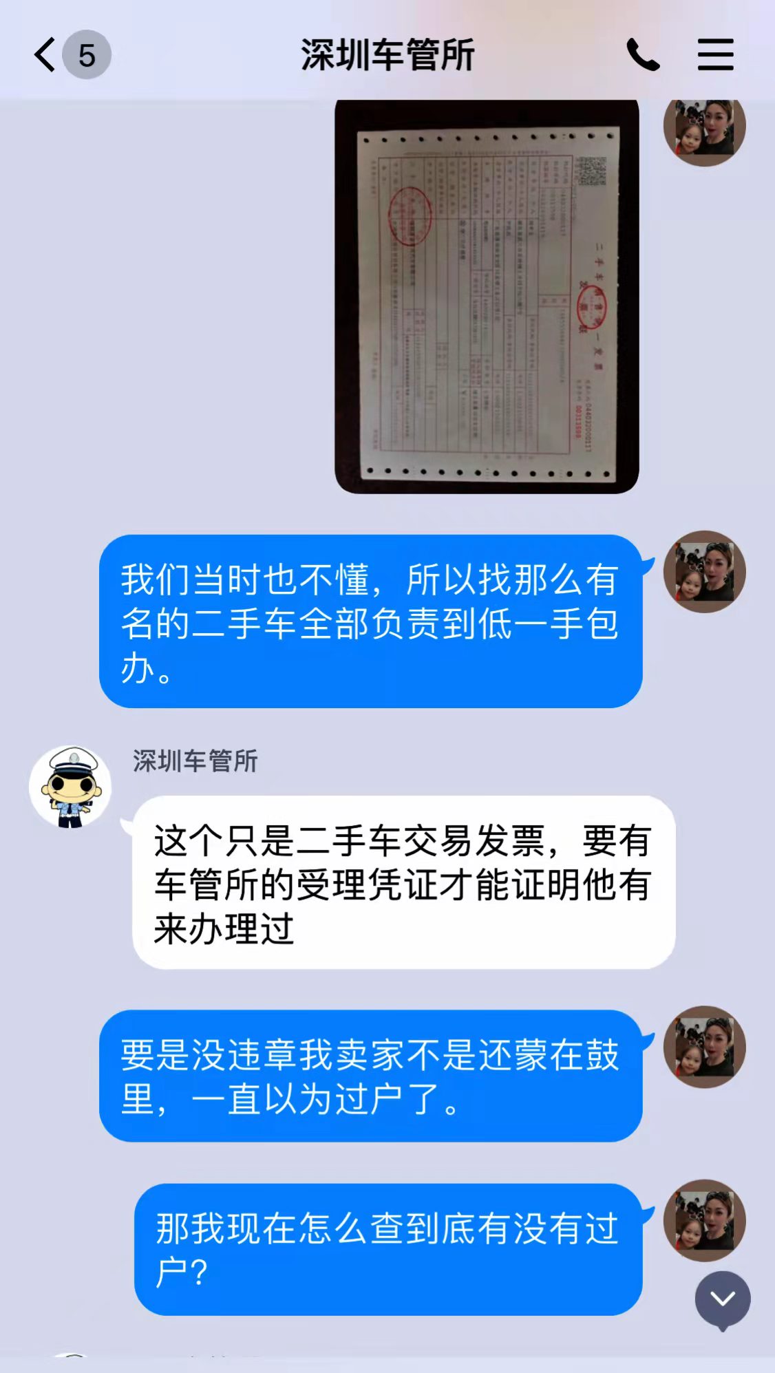 瓜子二手车不包过户,瓜子二手车过户没发票