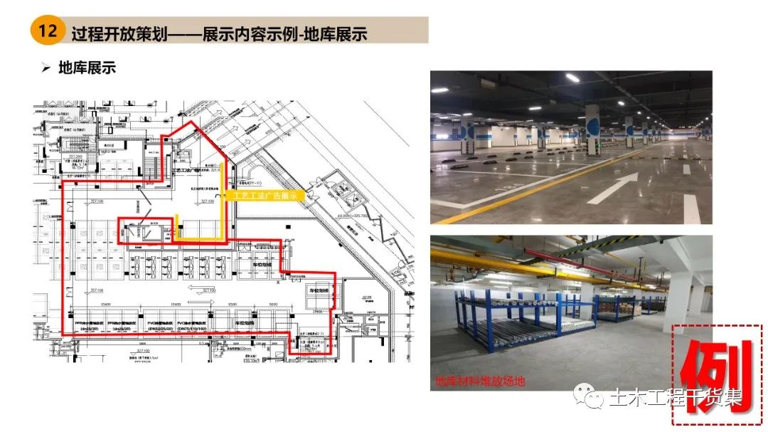 施工大纲及策划ppt模板,工程前期策划ppt制作