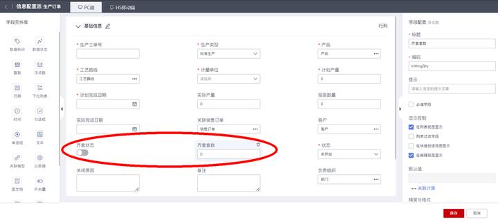 建设数字工厂的财务处理,建设数字工厂