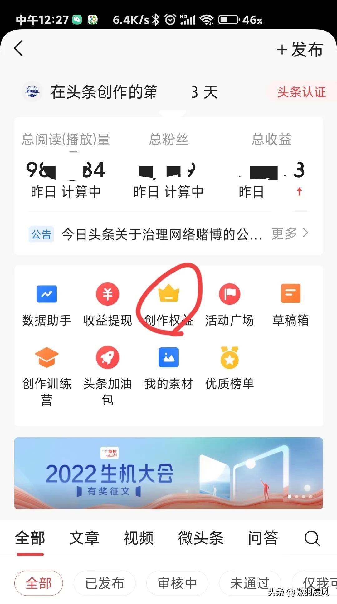 头条账号开通后怎么注册,头条刚注册发视频有收益吗