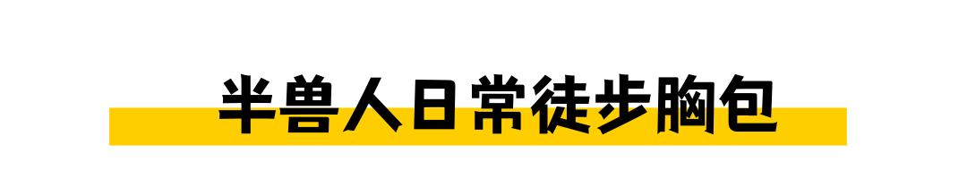 宝藏双肩包图片大全,hmg轻量化徒步背包