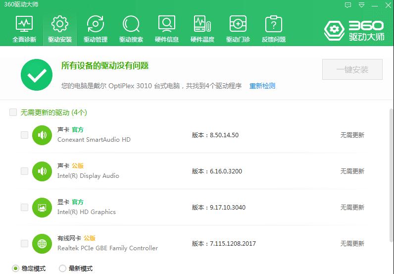 360系统重装大师xp怎么装win7,360系统重装大师安装系统的步骤
