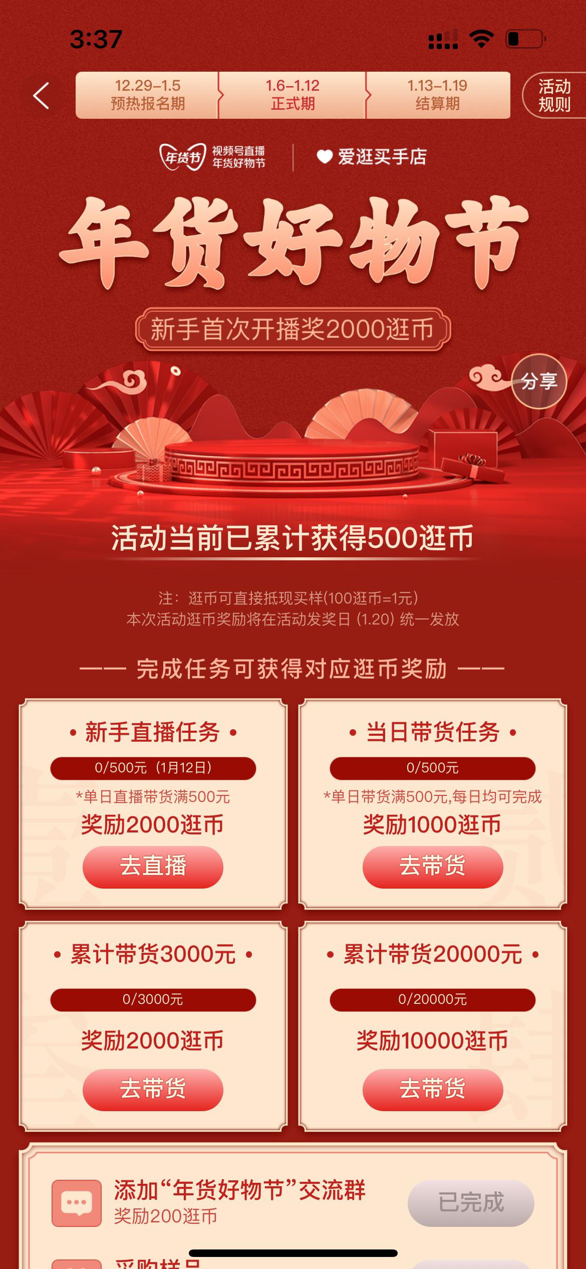 爱逛不能上架了吗,爱逛网络信息服务有限公司