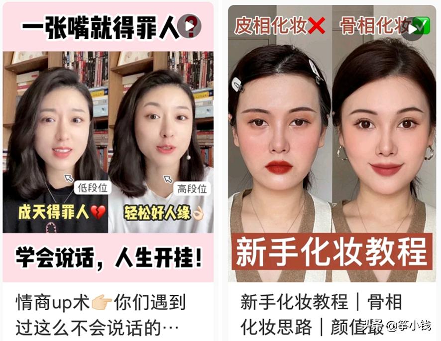 小红书受欢迎封面图的打造技巧,一分钟速成小红书爆款封面图