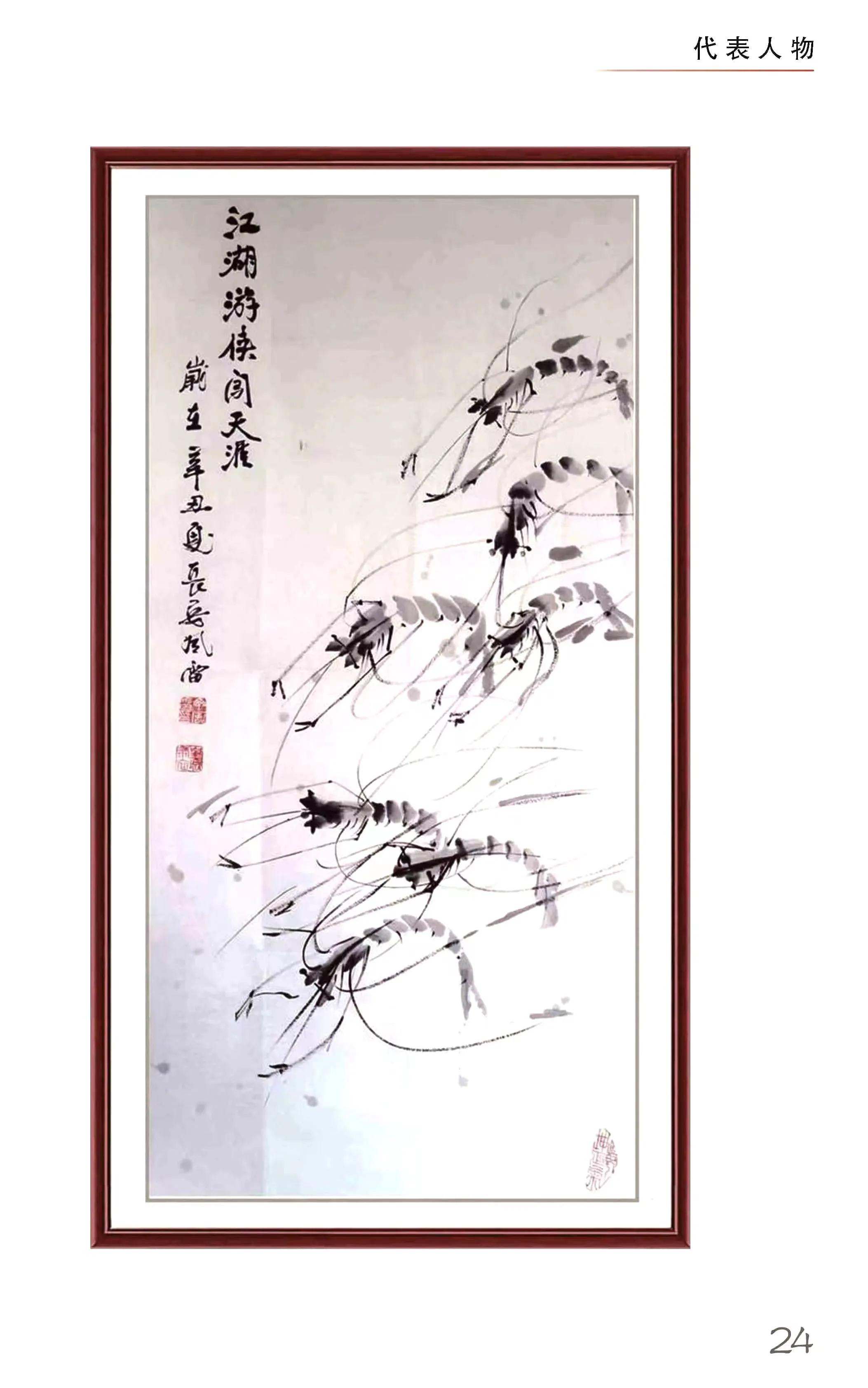 中国优秀民间艺术大师,国家级十大艺术大师