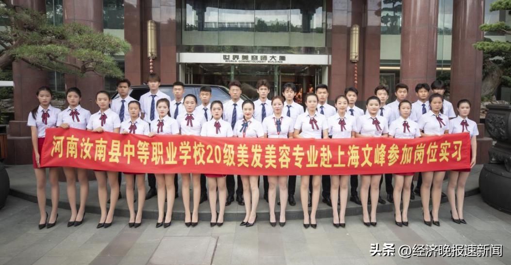 上海文峰美容美发职业学校,上海文峰美发美容职业培训学校