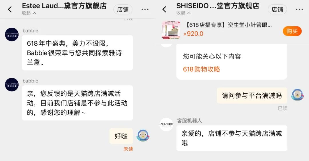 618过度营销的国货美妆,618国货美妆