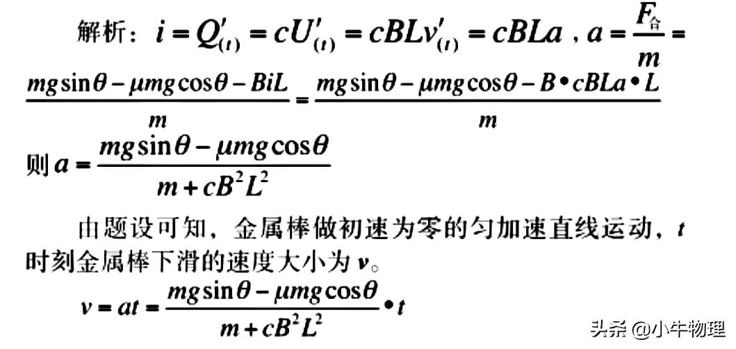 导数在物理的运用,导数积分在高中物理的应用