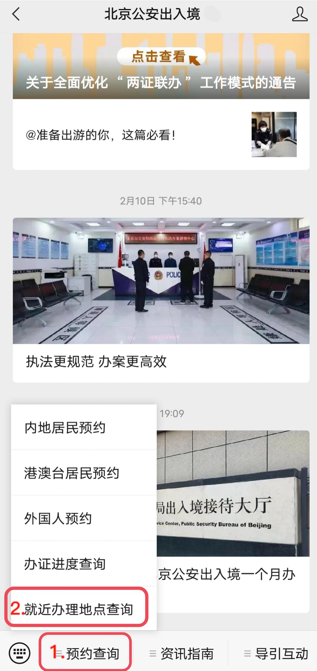 疫情期间办理出入境证件通知,宝鸡出入境证件办理预约