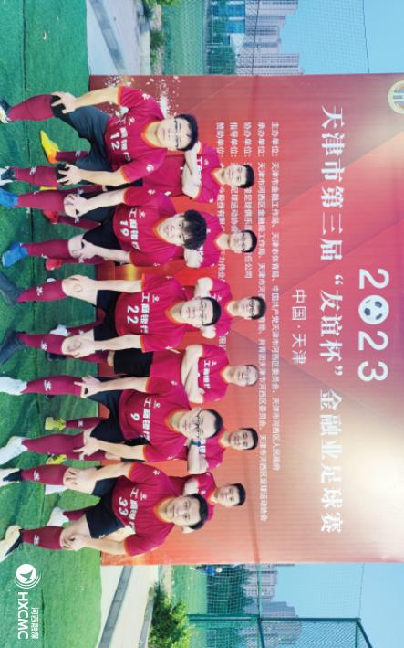 友谊杯的比赛视频,江西省金融杯足球赛