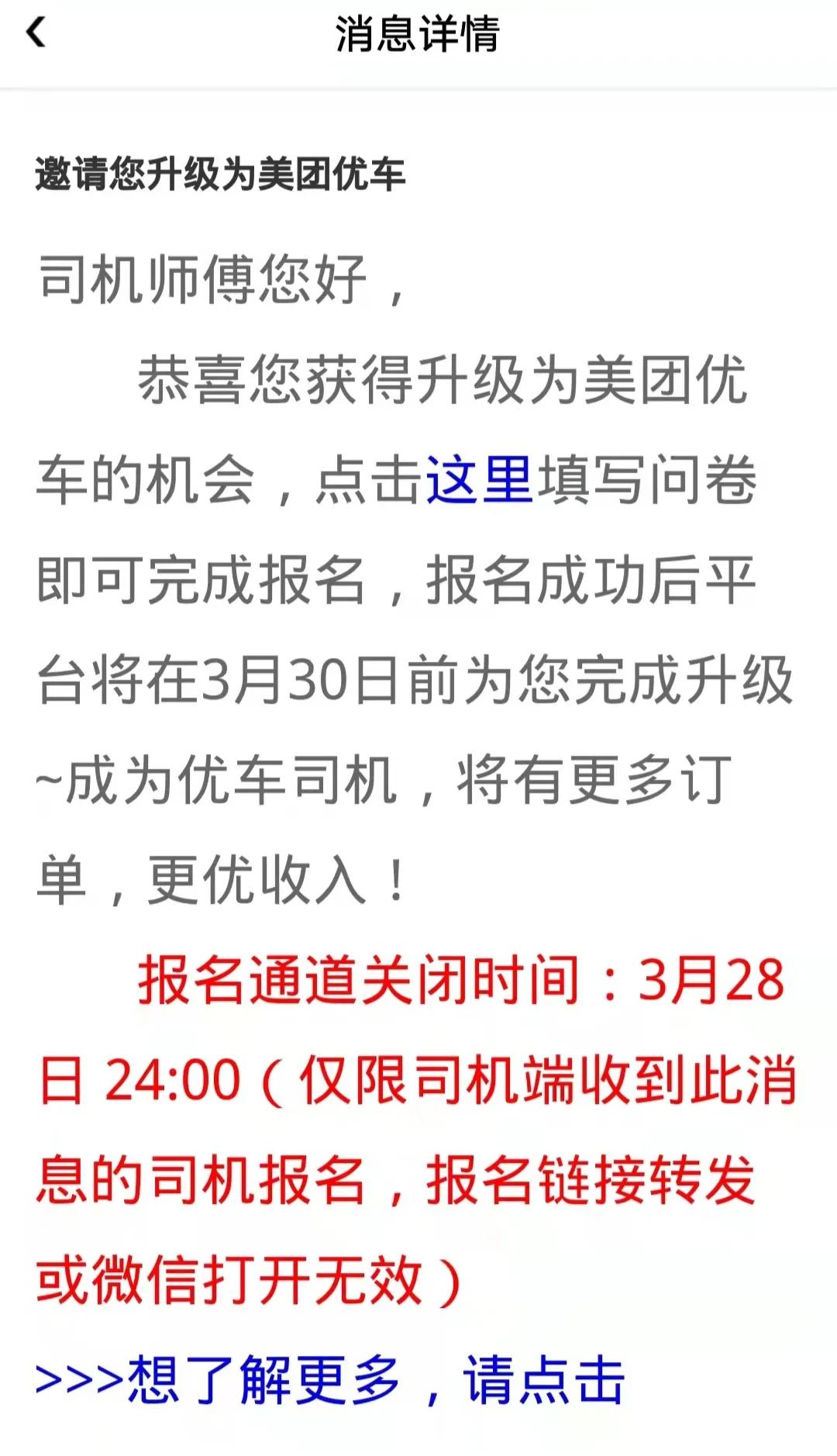 滴滴优享取消,滴滴优享能跑几年