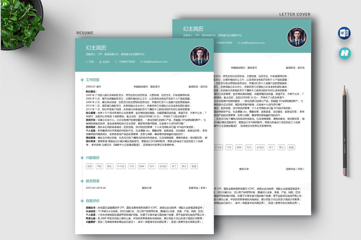 担任银行副行长需要的条件,竞聘银行副行长工作简历