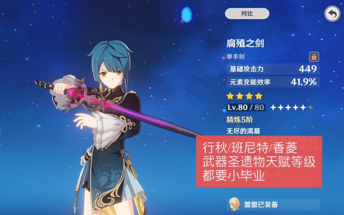 原神0命雷神毕业伤害,原神零命雷神毕业属性面板