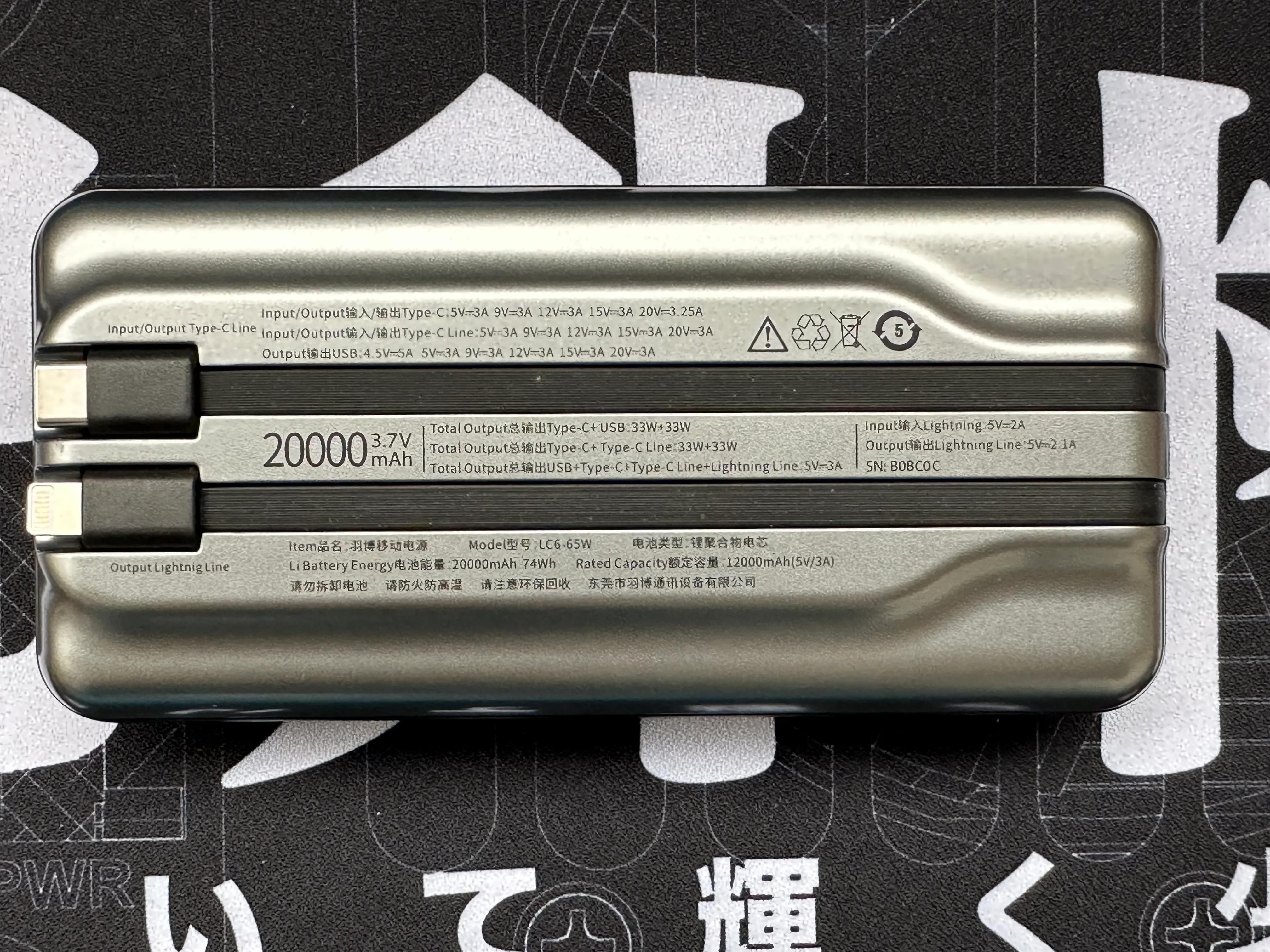 羽博充电器30w评测,羽博大容量移动电源