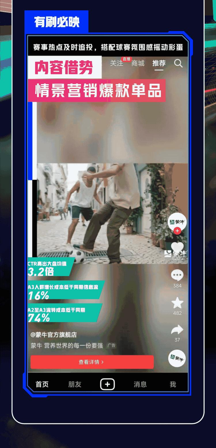 复盘世界杯破圈的7大品牌案例，看未来的体育营销要怎么玩