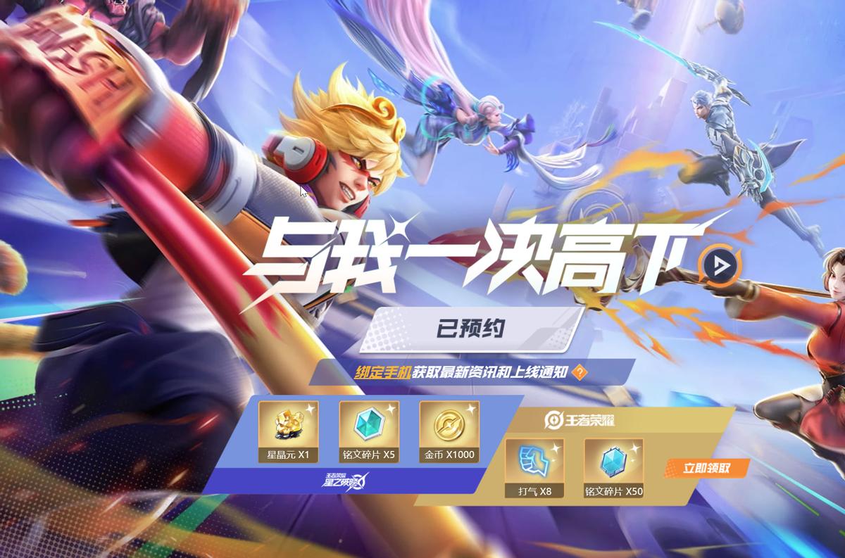 王者的格斗游戏,王者荣耀格斗游戏