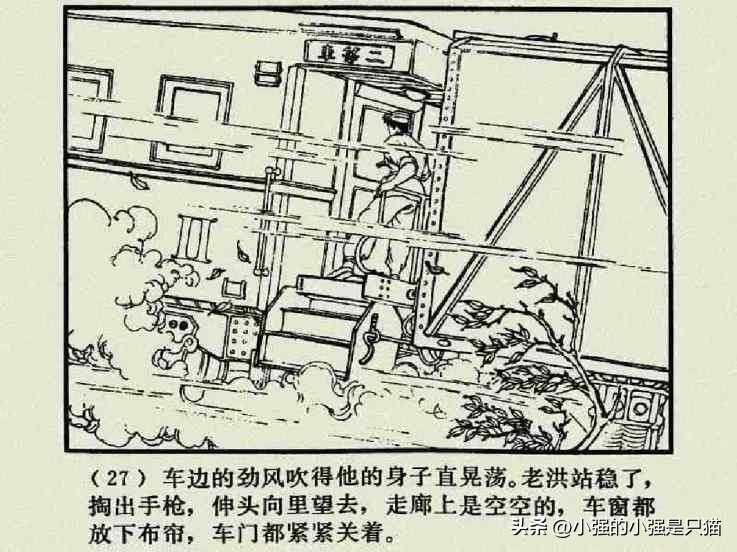 铁道游击队美国版完整版,铁道游击队第4集飞车夺枪