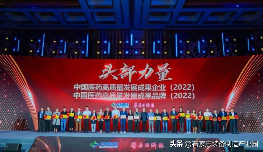 神威药业发展史,神威药业集团年会