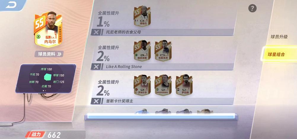 点开即玩，单手做花式，《未来足球》找到足球模拟经营新答案