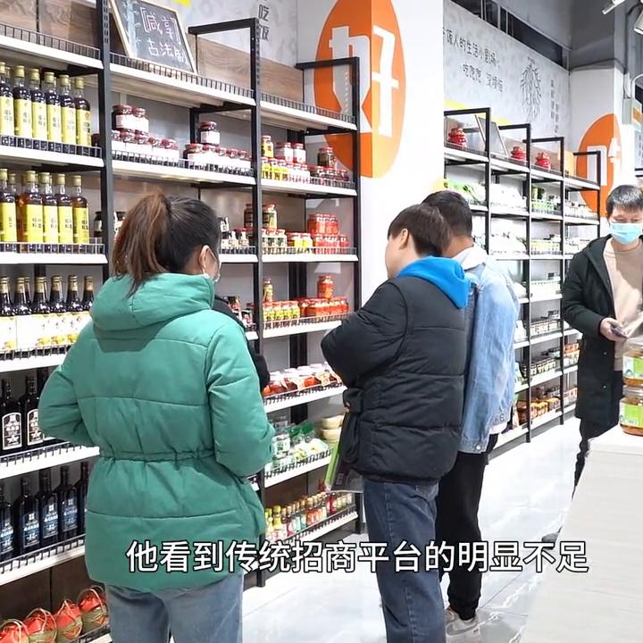 历经8年沉淀，4年打造，中国快消品核*器武**式的招商平台“...