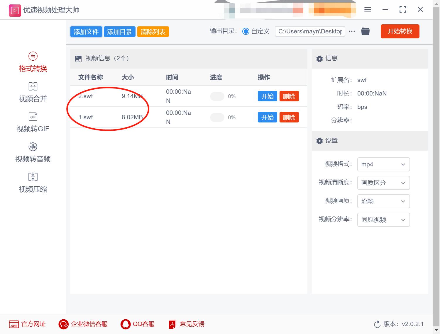 swf格式转换mp4无图像有声音,swf转换mp4用什么软件