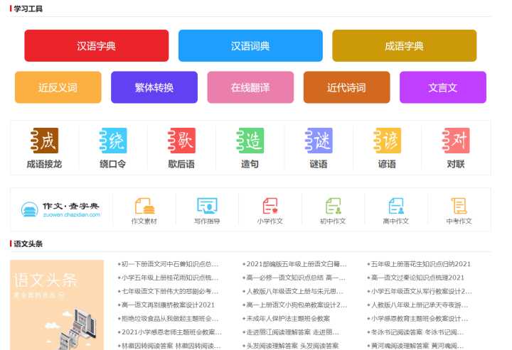 9个可以最适合免费自学的网站,8个完全免费的高质量自学网站