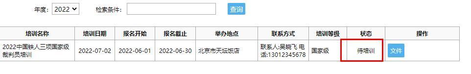 速来报名！7个城市8期初级铁三教练员培训班，这个夏天不虚度