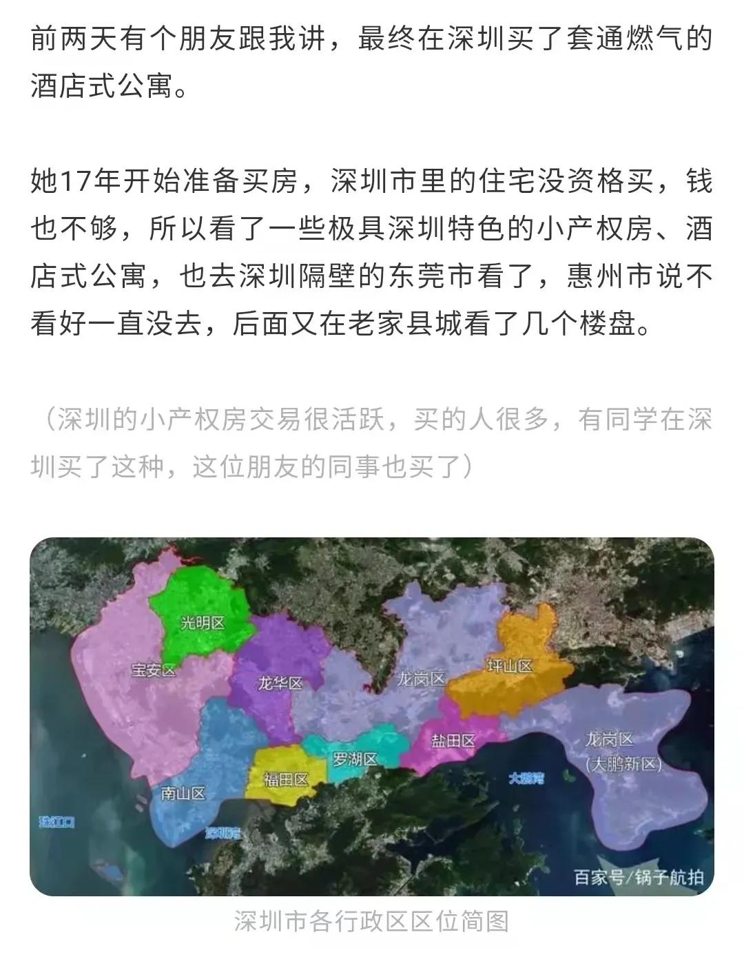 酒店式公寓能不能买了自住,有些犹豫该不该买房