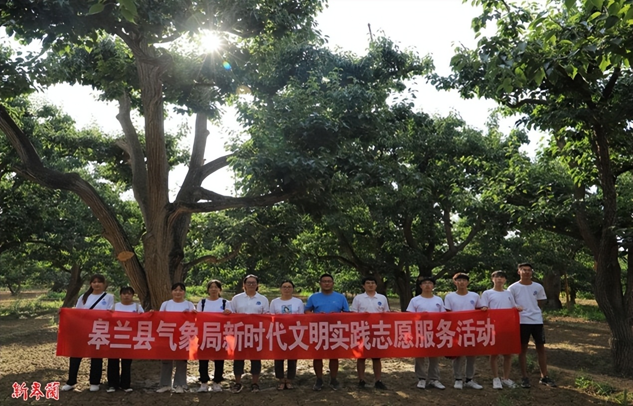 甘肃省皋兰县气象局,皋兰县气象局