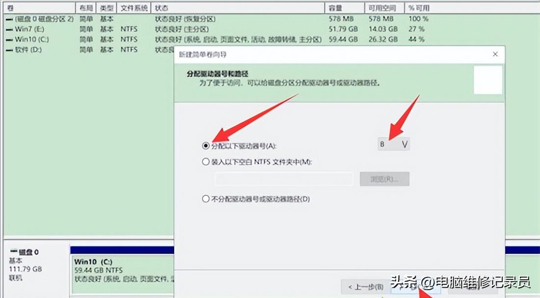原来做了系统的分区如何重新分区,系统分区怎么和其他分区合并