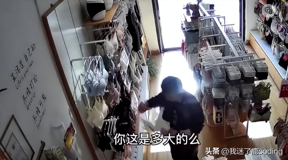 男子让店员帮试内衣被怼后续,男子让店员帮试内衣被怼