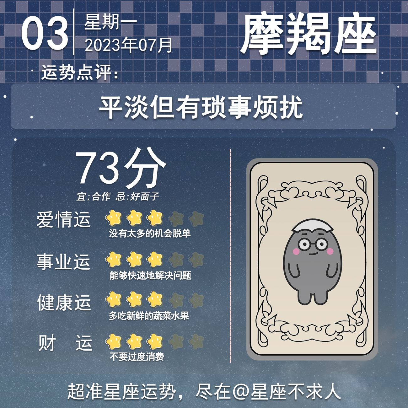 狮子座7月3日运势查询,2022.5.3日十二星座运势