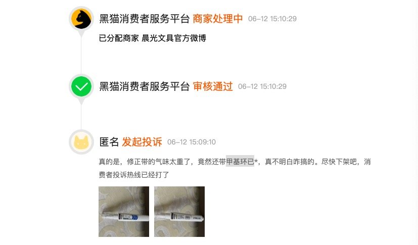 118元手账本、899元护脊书包，“文具刺客”能否重振晨光股份？